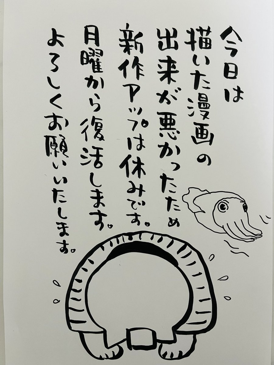 おつかれさまです〜

そして、すみません
今夜は休みです。
#夜廻り猫

ご無事で🍀 