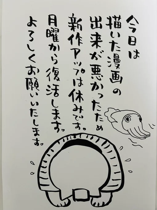 おつかれさまです〜

そして、すみません
今夜は休みです。
#夜廻り猫

ご無事で🍀 