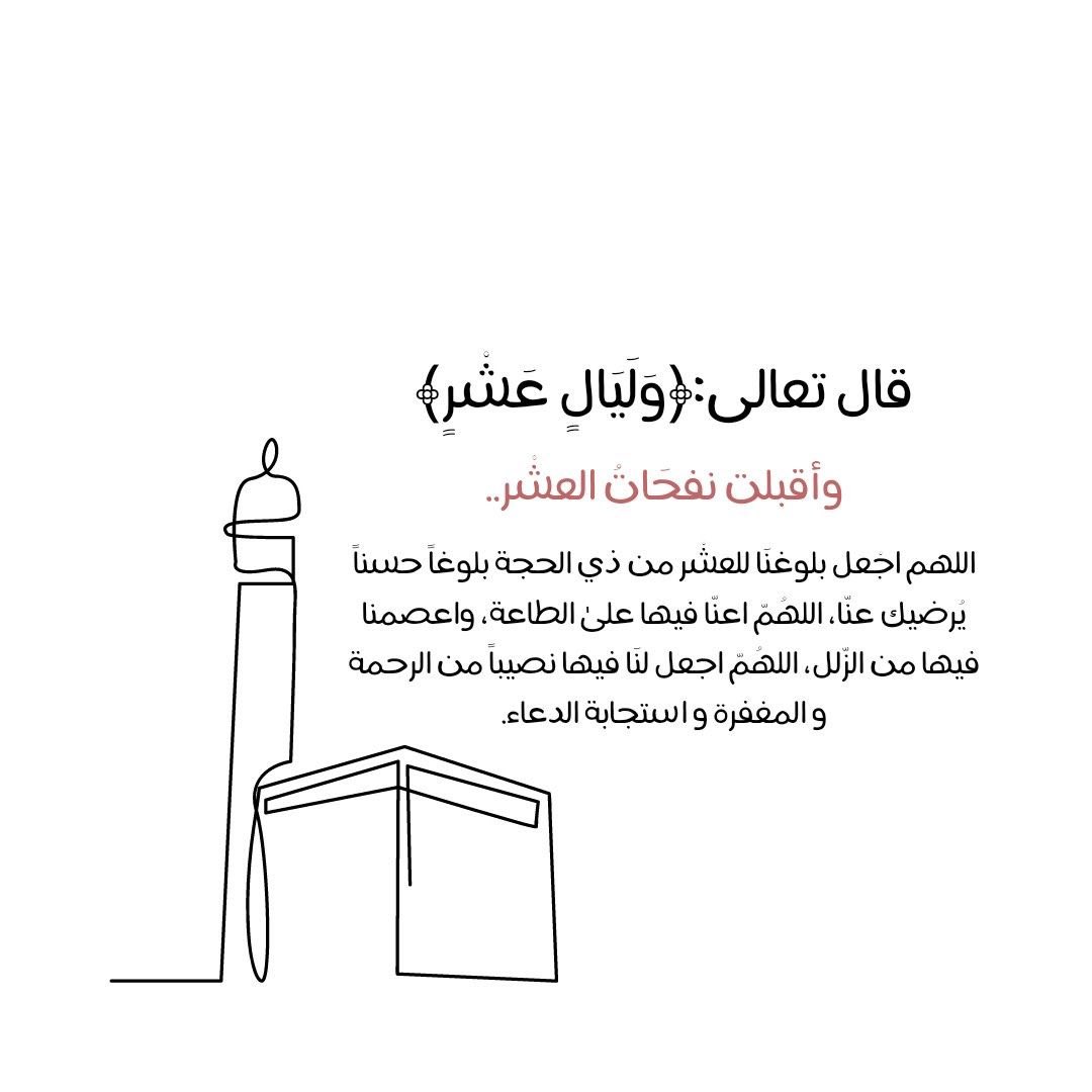 DuaaHaddad's tweet photo. #عشر_ذو_الحجة https://t.co/7mCVDVsIgJ