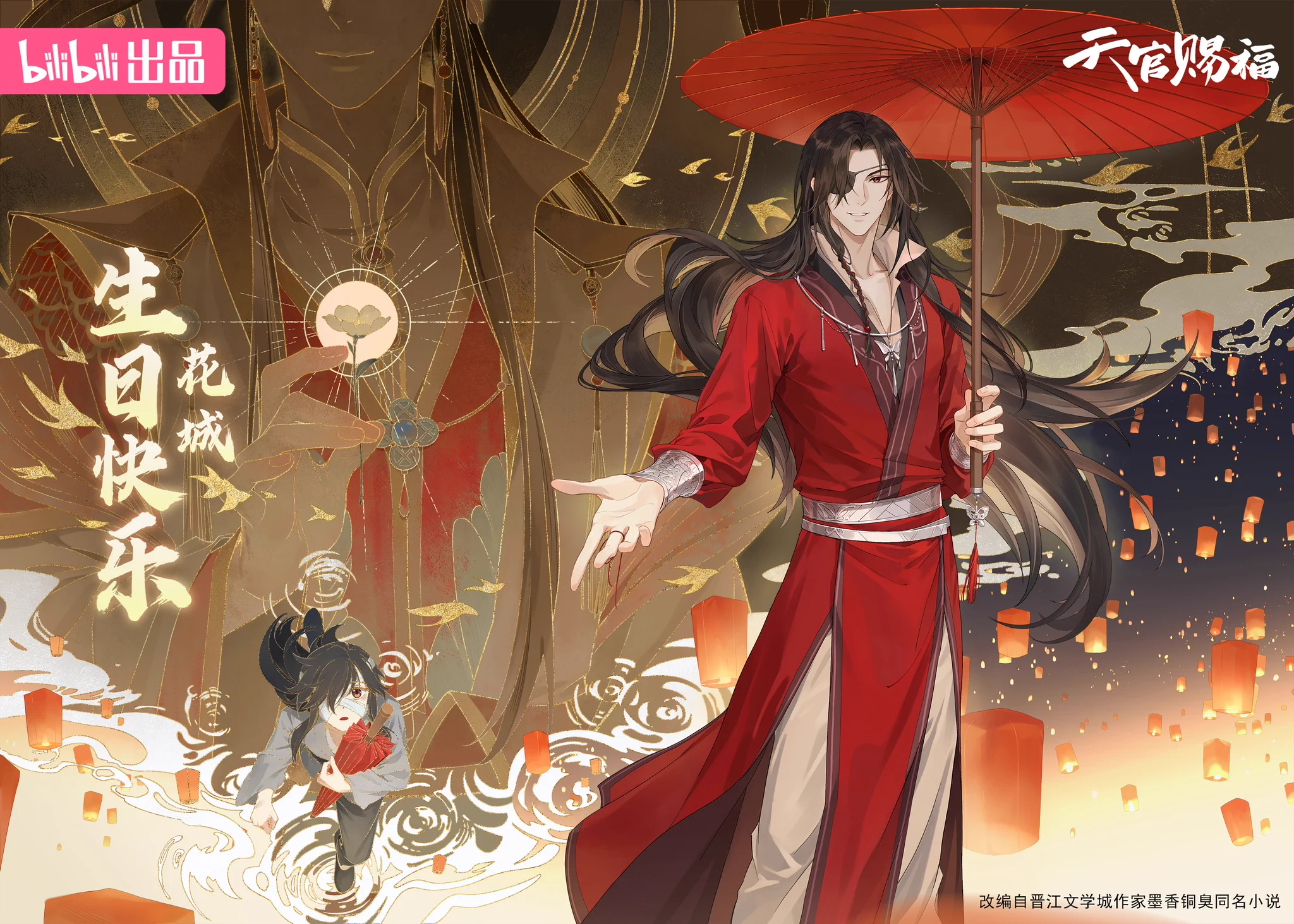 Made By Bilibili on X: 
