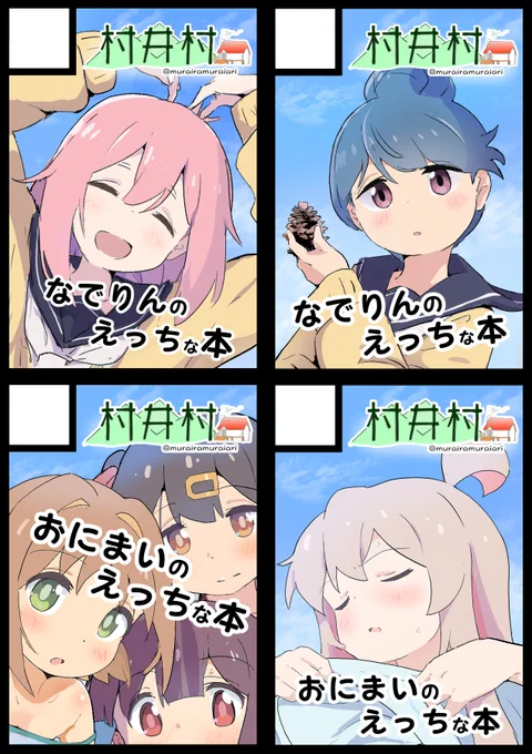 C104当選してましたー!
1日目 A68ab  ゆるキャン△本
2日目 F01ab  おにまい本
の予定ですー!
順当に行けば両日で両ジャンルの新刊出せたらいいな。 