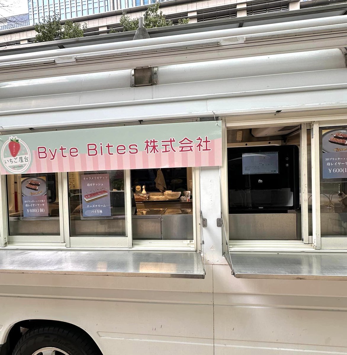 Foodini in a food truck: Byte Bites, Japan.
😃