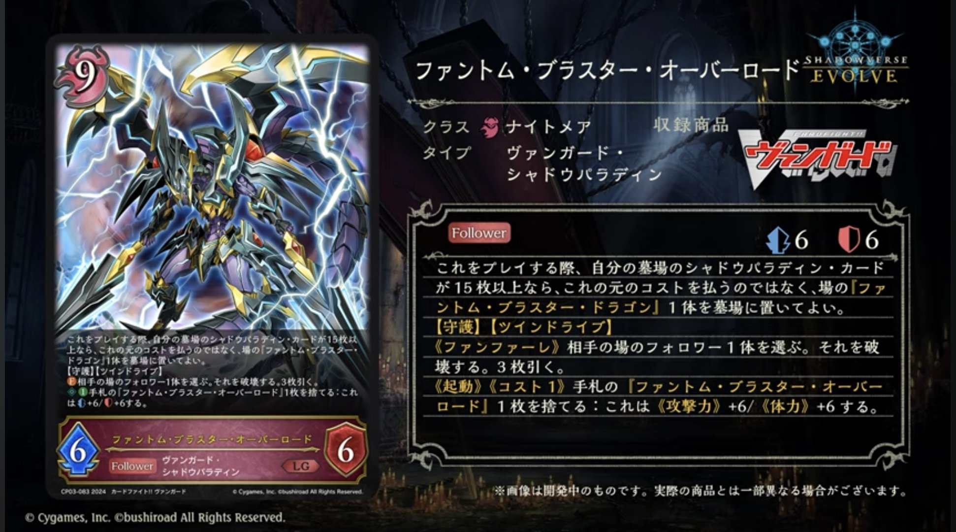 Shadowverse Magazine【シャドマガ】 on X: 