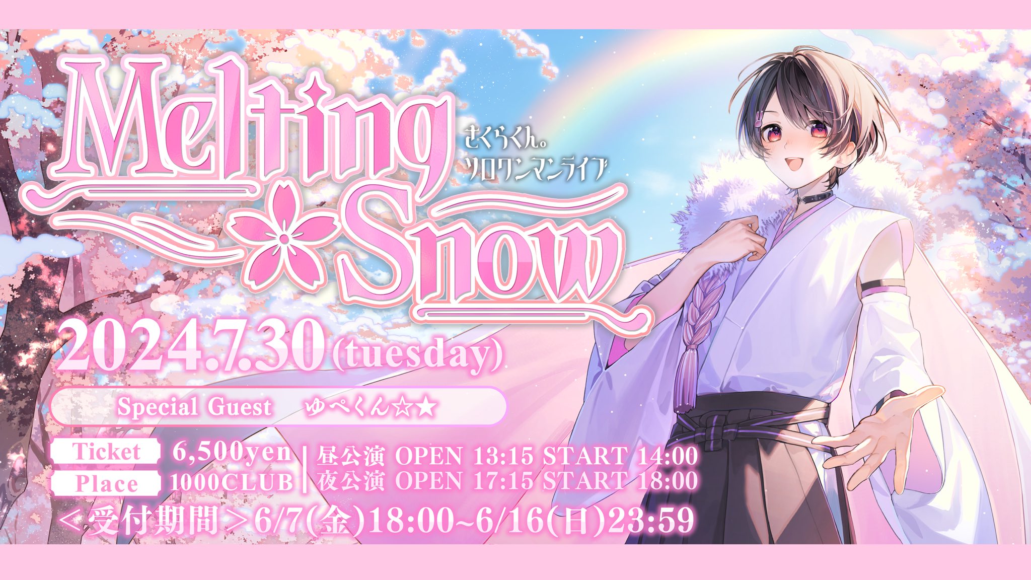 さくらくん。❀·°@ちょこらび on X: 