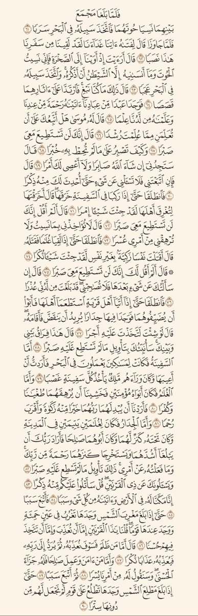 NahoTECH's tweet photo. سورة الكهف نور بين الجمعتين ✨👇🏼
#الجمعة
#سورة_الكهف https://t.co/O3kmgCsWXf