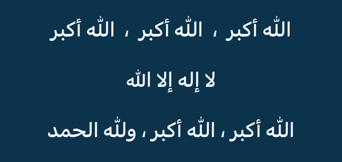 #عشر_ذي_الحجه