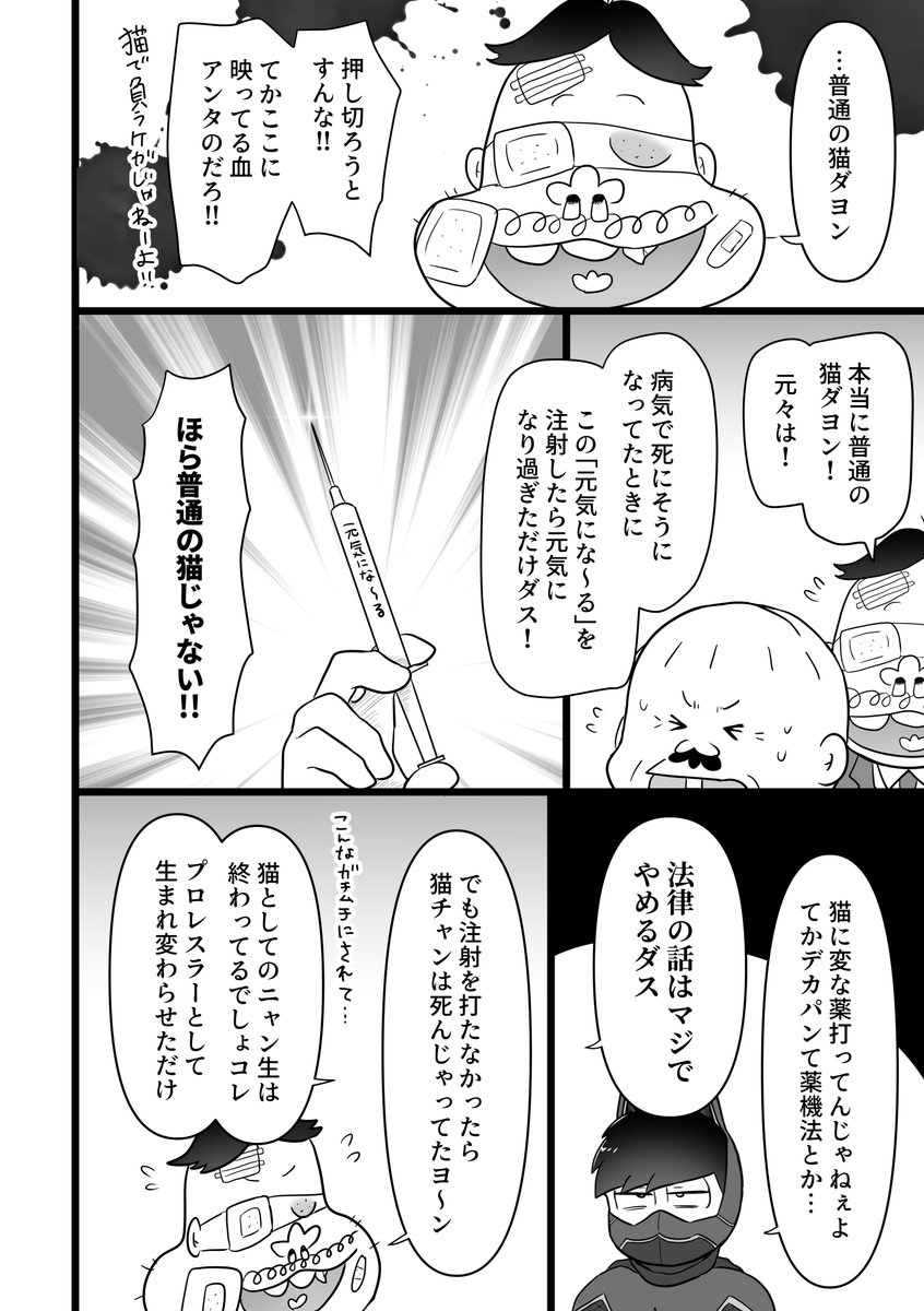 のちに一カラになる猫KAGE爆誕漫画①
本当におわらないからちょっとずつネットの海に流す 