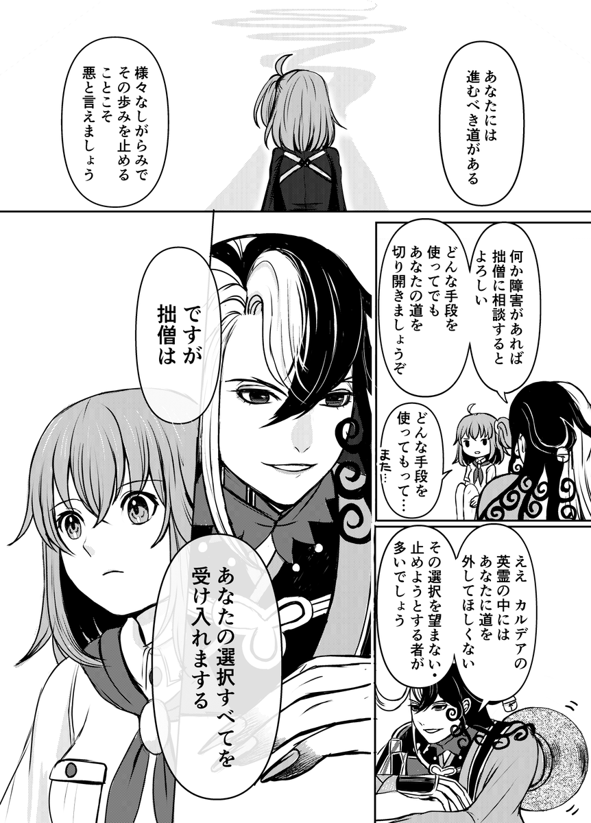 サマーアドベンチャーの終わり…壺から脱出する道満。2/2 