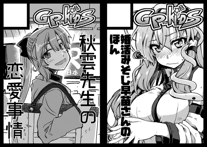 コミケ104

◎貴方の艦これサークル「GP-KIDS」は
→日曜日 東7地区 "m" ブロック 31a に

◎貴方の東方サークル「GP-KIDS」は
→月曜日 東6地区 "ツ" ブロック 52b に
配置されましたぁ!!! 