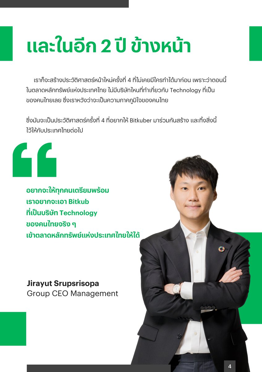 BitkubVentures's tweet photo. OneBitkub Newsletter vol. May 2024 is now available.
.
Read more at https://t.co/avMilCtj6G

#BitkubVentures #OneBitkub https://t.co/TBD5Kh9Yd6