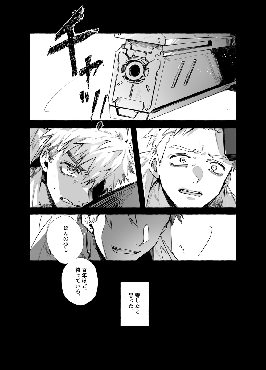 utino877's tweet photo. 【WEB再録】砂に念仏 |  #pixiv https://t.co/QimmaRvIG4
去年の５月に出したトライガンスタンピードのヴァッシュの義手関連こね本を再録しました。読んでね✋️🍌 https://t.co/34FKniaizQ
