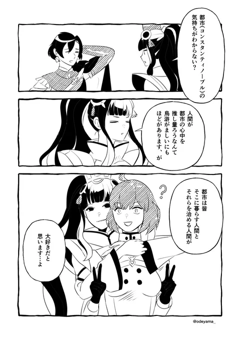 テノチと11世 