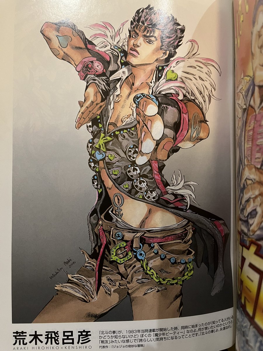 荒木飛呂彦先生、64歳の誕生日おめでとうございます🎉 記念すべき日に