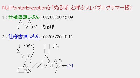 Awayume_2007's tweet image. 本日は「ぬるぽ」生誕22周年です。