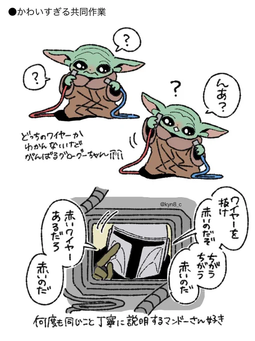 マンダロリアンS2-4冒頭約3分半がかわいいの詰め合わせだったので記念らくがき 