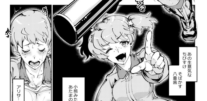 真空管もアリサをオカズにする童貞ガールナオミ4頁で参加していますので、オッスお願いします! 