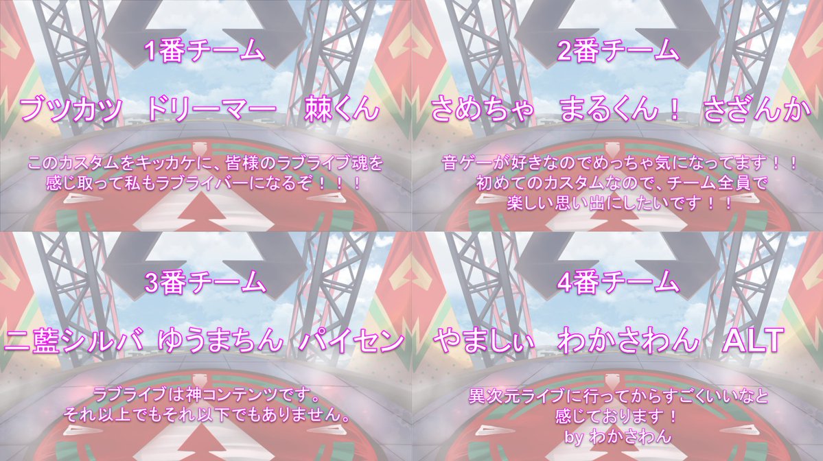 APLL_official's tweet image. ㅤㅤㅤ参加者の皆さんから意気込みが到着‼
どのチームがチャンピオンの座を勝ち取るのか🏆
　　　　　
　　　　　是非気になるチームを
　　　　　　応援してください

　　　　  【開催まであと２日‼】
#APLL