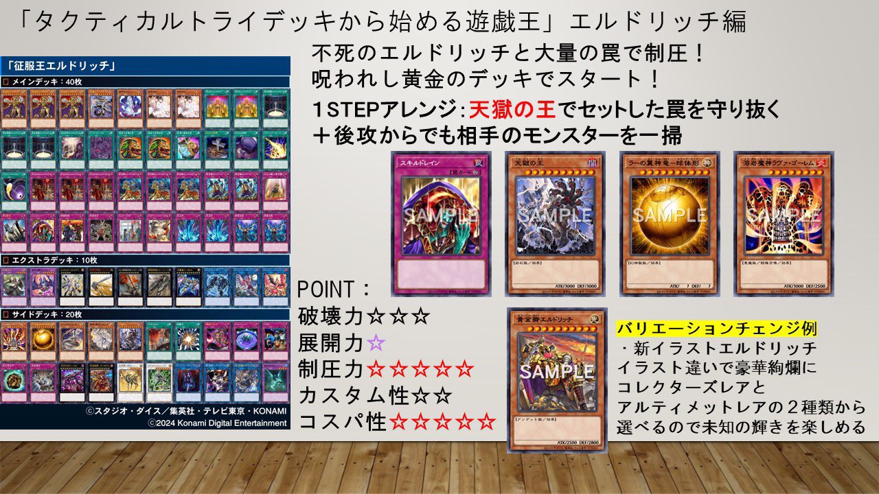 エルドリッチドラグマデッキパーツ 遊戯王 エルドリッチ デッキパーツ 全35枚 - メルカリ