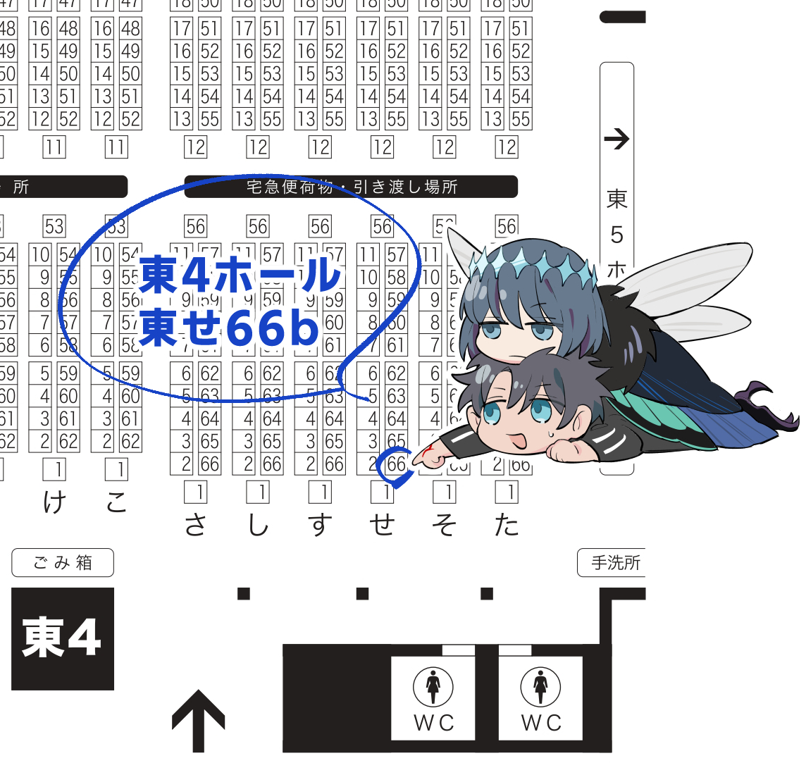 6/30  JUNE BRIDE FES 2024
遅ればせですが【東4ホール 東せ66b】でスペースいただきました
オベぐだ♂全年齢本です  よろしくお願いいたします～ 