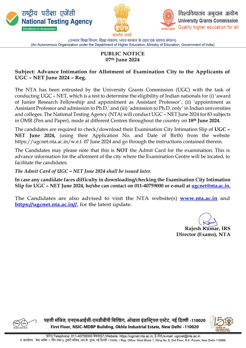 National Testing Agency tweet media
