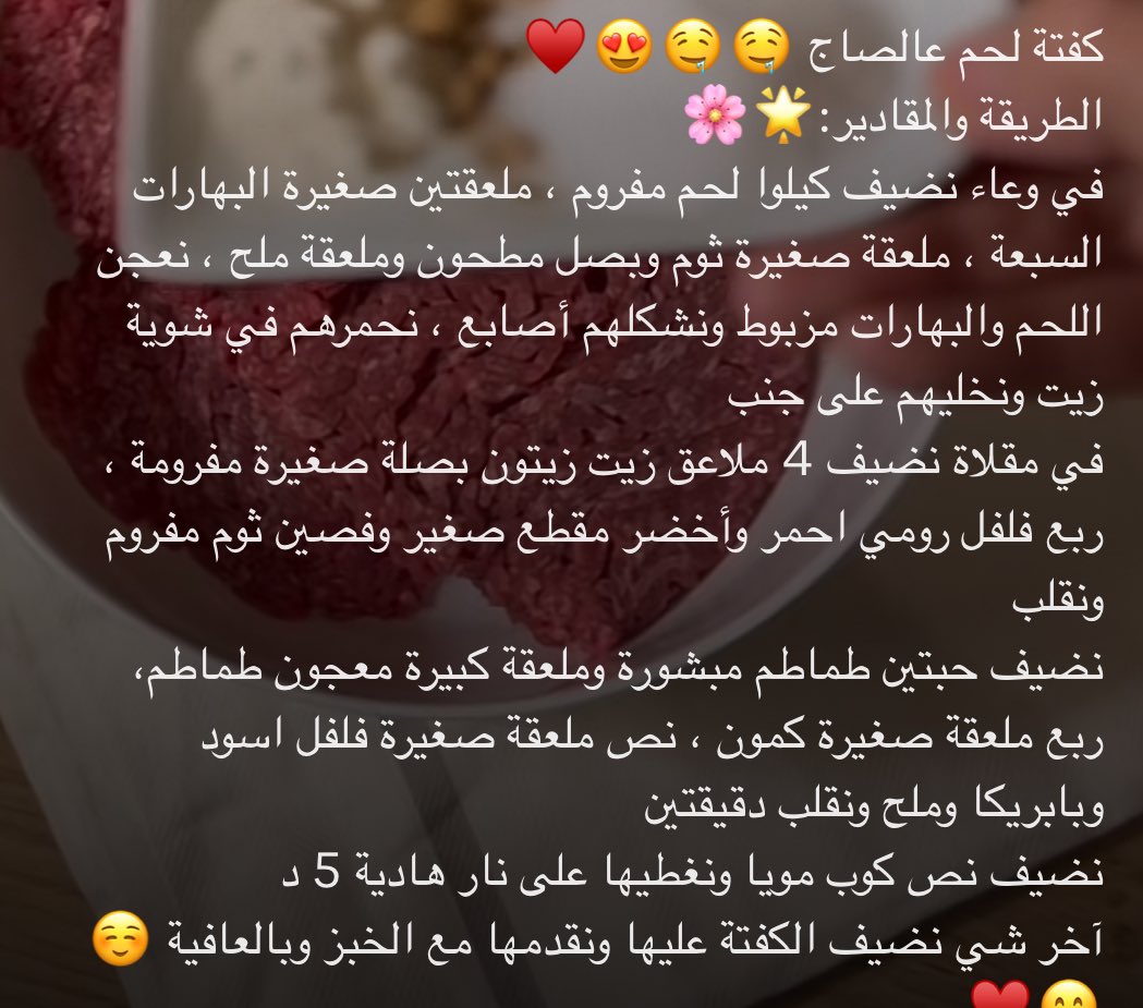 waw_0808's tweet photo. #وصفات_طبخ
#وصفات_سهلة_ولذيذة
كفتة مع الصلصة
، https://t.co/OL8aUw54e1