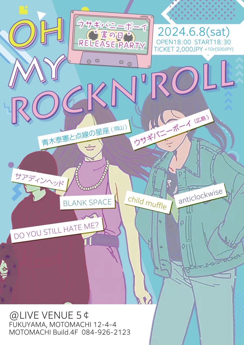明日はこちら！！
毎週楽しい！
みんな、ありがとう！！！