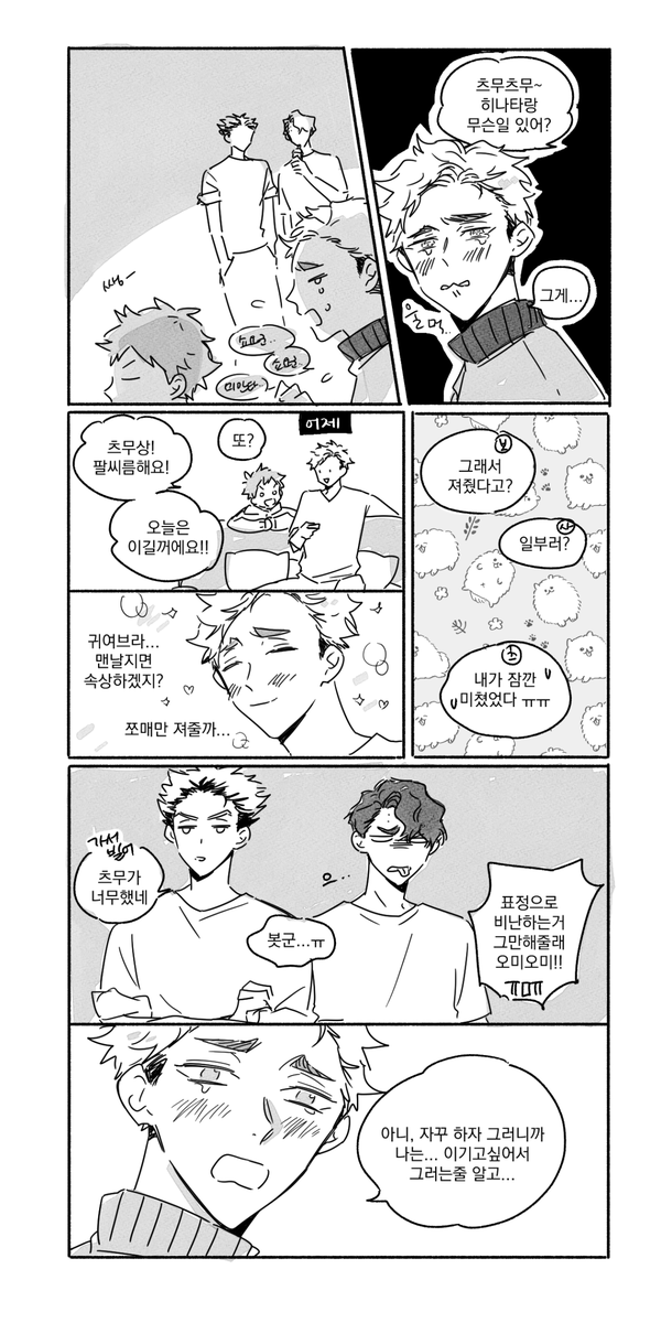 ssa_ssiat's tweet photo. 츠무히나 https://t.co/yo1386licq