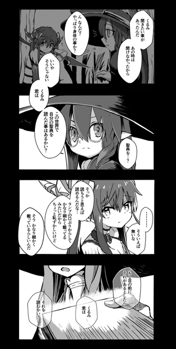 『道中旅話 週末手記』37

#道中旅話週末手記 