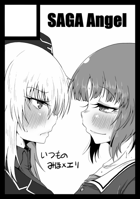 ◎貴方のサークル「SAGA Angel」は、日曜日 東地区 "モ" ブロック 43a に配置されました。 