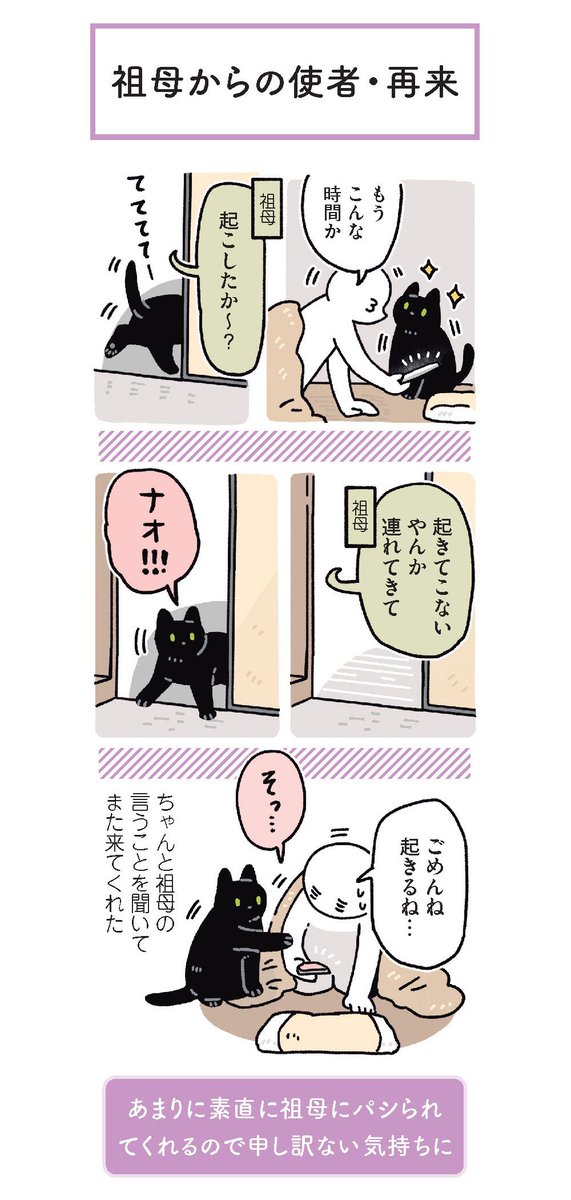 黒猫ろんさんたちの絵日記まとめです(1/10)
