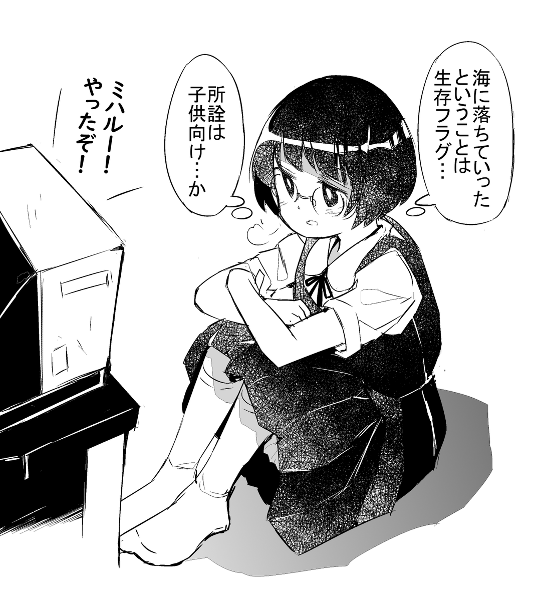 賢しらな子 