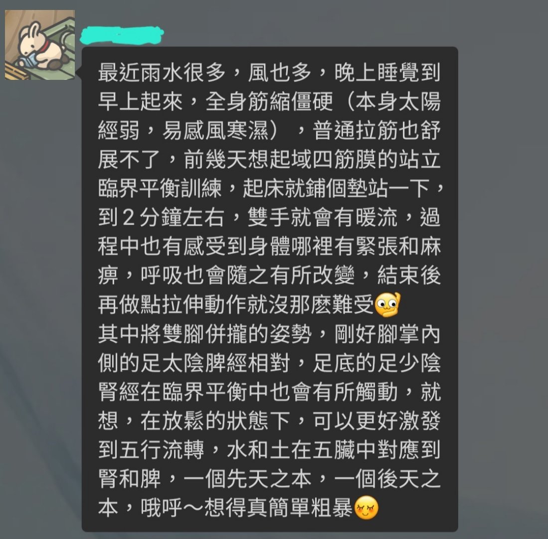 MomentYusi's tweet photo. 中西醫思維碰撞：中醫師的SCBT反饋

2024.5.21

一位中醫師朋友在練習域四站立臨界平衡訓練後的反饋，嘗試用他的專業解讀SCBT。

(已獲客戶同意分享內容)

稍稍一站，身體就能感受到變化，變得輕鬆，正確的做法不需要追求時長。 https://t.co/Fm58YDfi6J