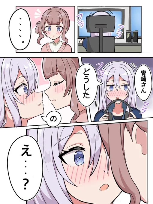 穂波に看病される話(リクエストアリガトウ)
(1/2)
#prsk_FA 