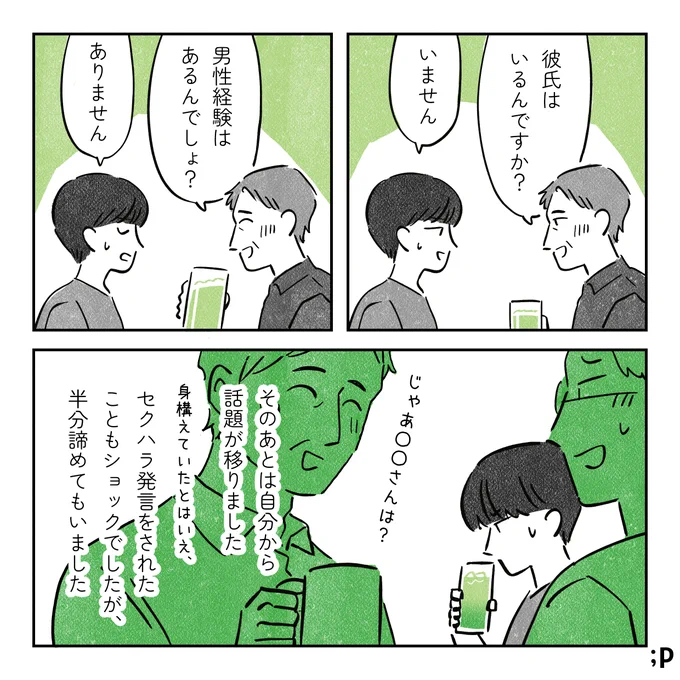 Aロマンティック・Aセクシュアルの自分が救われた話(2/3) 