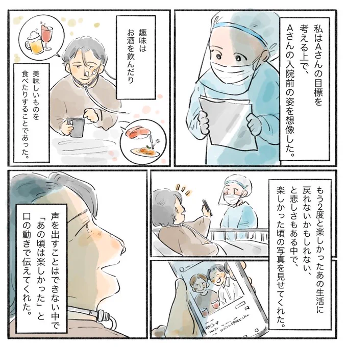 救命救急センター看護師・ゆめさんの場合【第2話】が公開されました!

https://t.co/eUhv5XiRvM 
