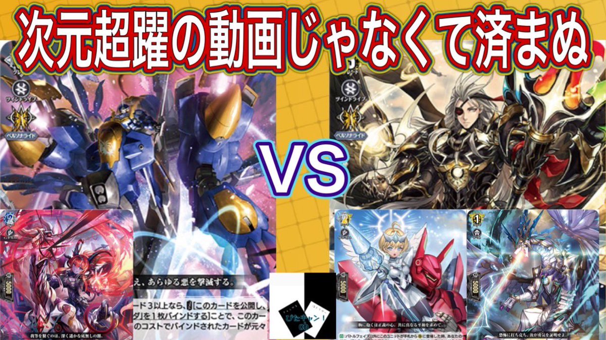 tcg_ch's tweet photo. ヴァンガード対戦動画更新されました❗️
見ていただけるとありがたいです🙇‍♀

【ヴァンガード】葬空死団 “裂空神”アーヴァガルダVSユースベルク“破天黎騎”
https://t.co/CnxqN7NP7x https://t.co/4qYooBRkAp