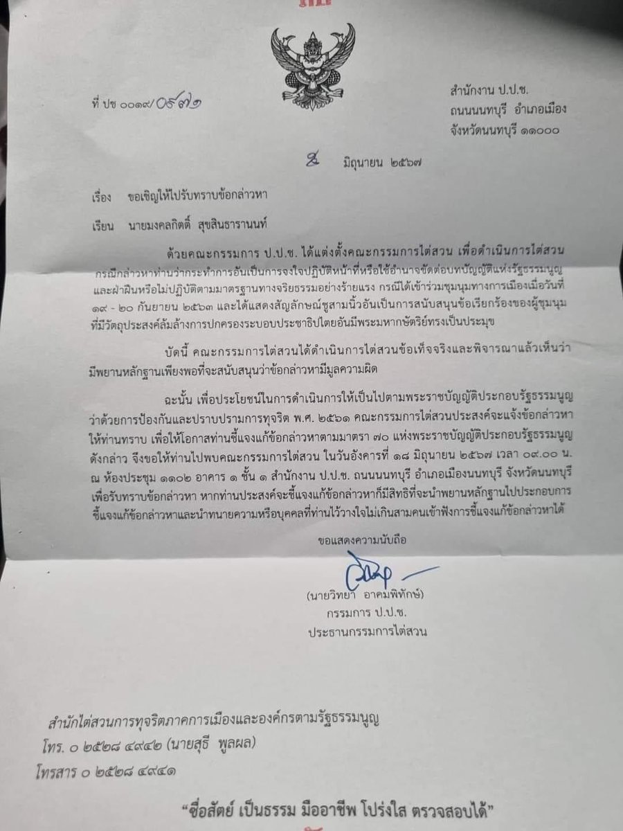 TLHR / ศูนย์ทนายความเพื่อสิทธิมนุษยชน tweet media