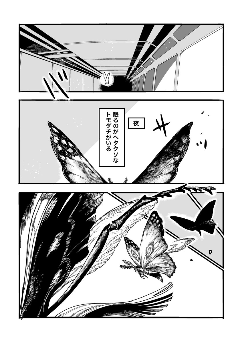 6/30プチ 【東4東さ13a】
オベぐだ♀新刊 サンプル(1/8)

『 あした嘘つきの笑う日に』
A5/48p/全年齢/会場価格 ¥700(予定) 