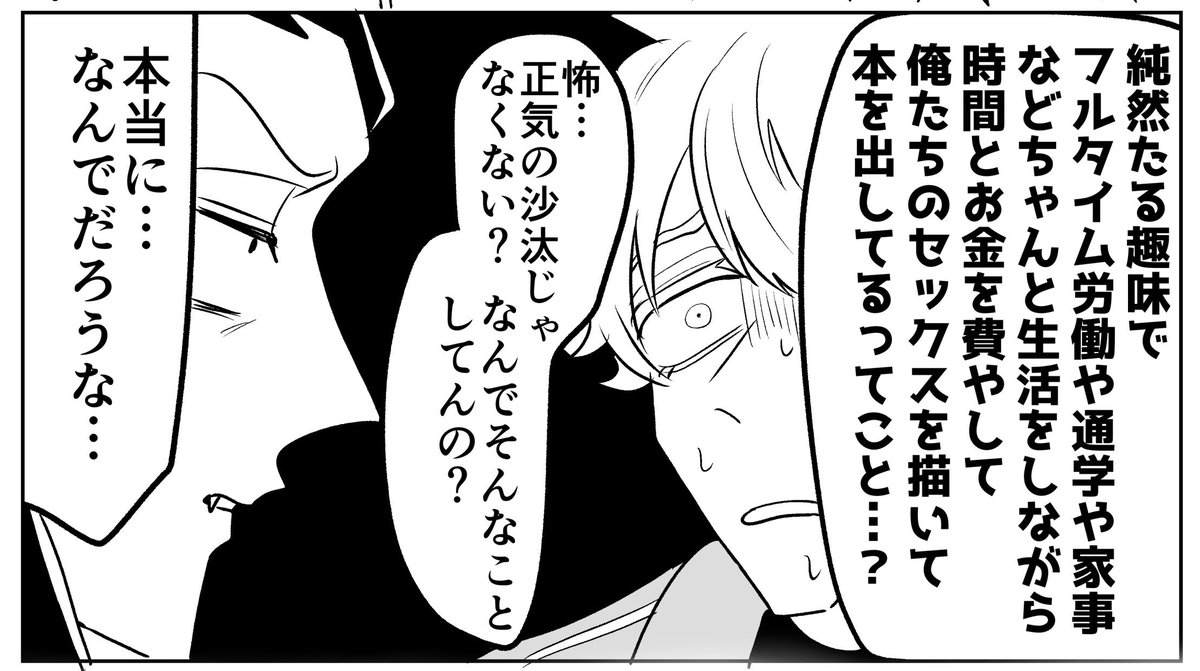 シールにして差し入れに貼りたい（貼りません）（正気を犠牲に本を出してくれてありがとうございます）