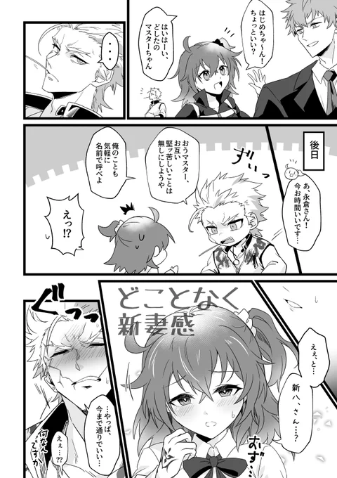 永ぐだ♀ 本文サンプル① 