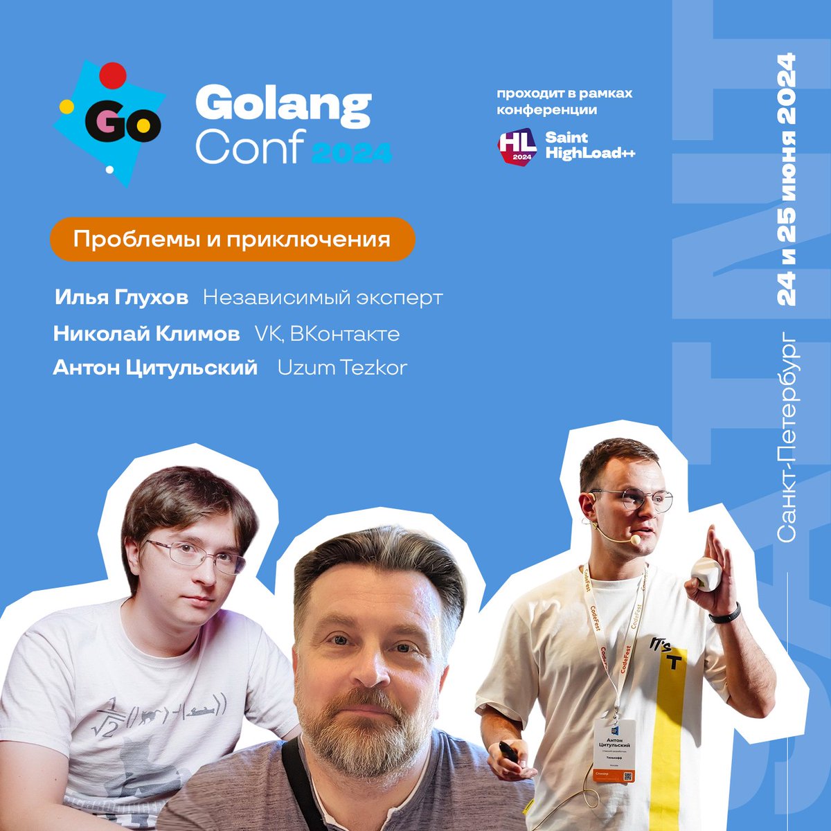 GolangConf's tweet photo. Мы постоянно сталкиваемся с тем, что наши средства ведут себя не так, как мы рассчитываем, и с тем, что техническое задание не содержит в себе нужных деталей. Доклады секции «Проблемы и приключения» для тех, кто хочет вместе со спикером всплакнуть над нашей нелегкой судьбой.
⤵️⤵️ https://t.co/Ll8fe81ri7