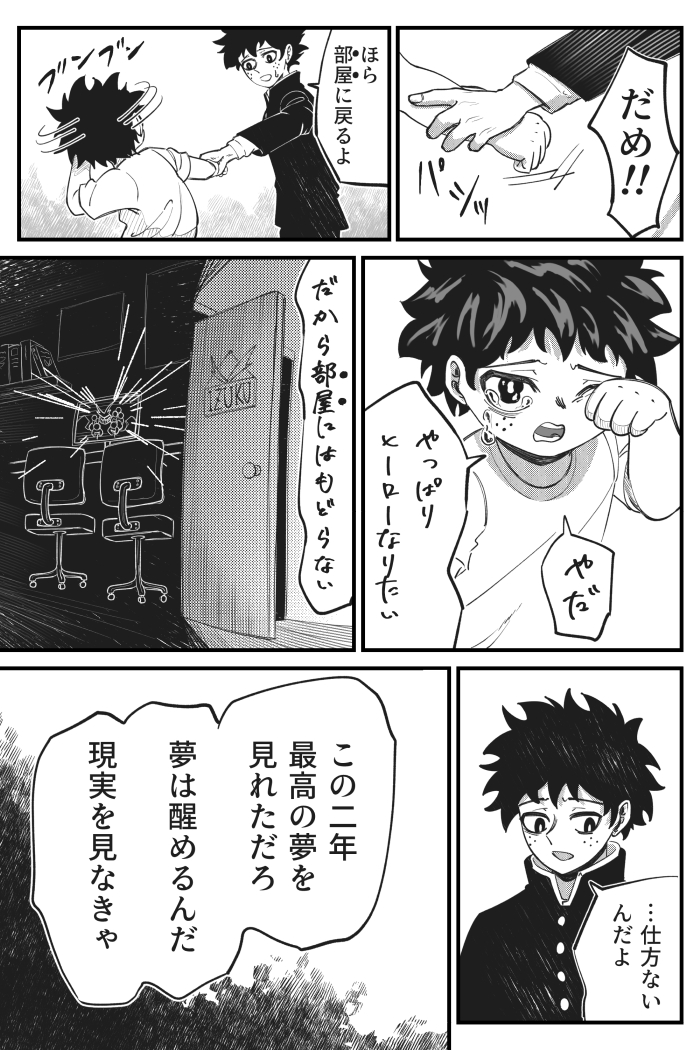 💥🥦。424話より🥦の心の中にしまってあるもの。 