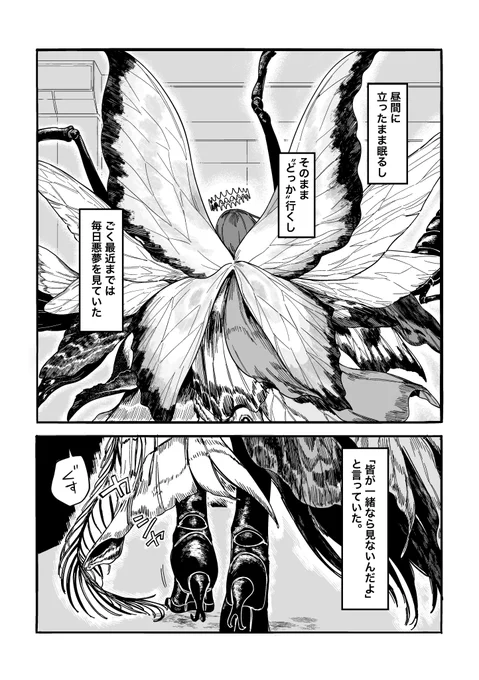 オベぐだ♀新刊サンプル(4/8)
・エイプリルフールsideオ妄想
・自己解釈多め
・奏章Ⅱイド、まほよイベネタあり。 
