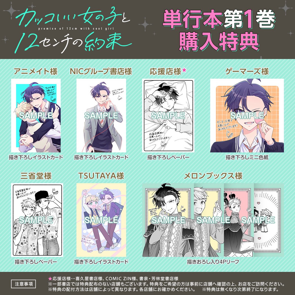 再掲です!「カッコいい女の子と12センチの約束」という作品で今月25日に単行本が発売いたします!予約受付中です😆✨️
※GANMA!さんで連載中です☺️ 