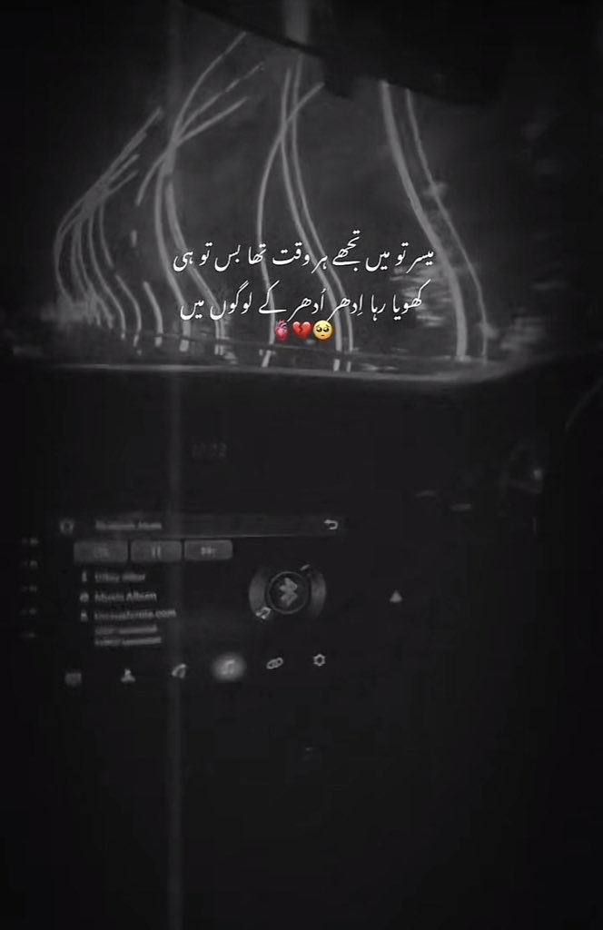 میسر تو میں تجھے ہر وقت تھا بس 
تو ہی کھویا رہا اِدھر اُدھر کے لوگوں میں