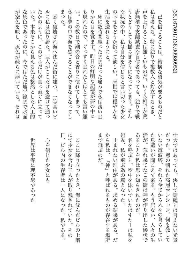 KT_Kaf_Rim's tweet photo. 『甘美な無法』(1/2)

これは神すらも知りえなかった、私と彼の為だけの記録である。

第1回Observer Effectにて販売した合同小説誌、「新しい神椿を生きるための12の小説」で公開したものです。

 #蓮根の回転について https://t.co/6n93KfNYx6