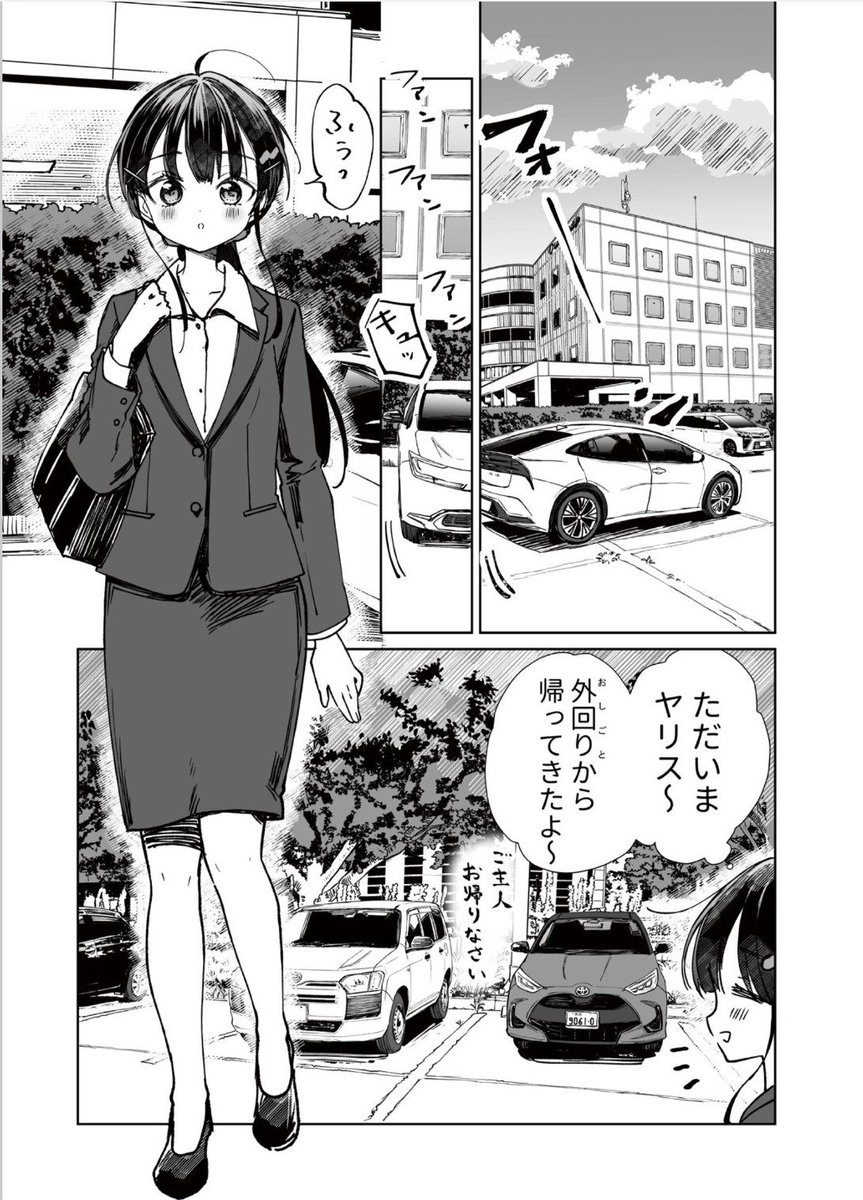 熊本MT車ドライブ漫画「私の魅力がわからんと!?」season2、第9話が公開されました❗久々❗
今回は悩める小西さんとの宇城ドライブ🚗💨
今年度も #私のMT よろしくお願いします😆
#ネッツ熊本 #今日D
https://t.co/yAobIjOU7x
9話直リンク→
https://t.co/nzQBgMnSXD 