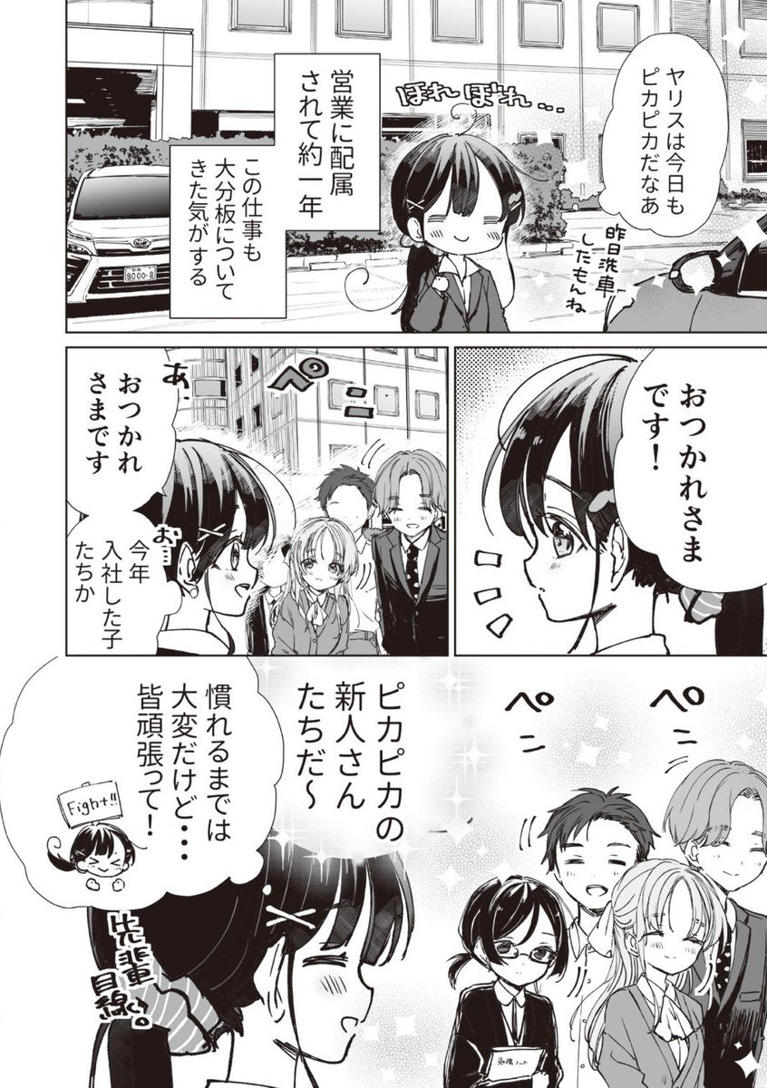 熊本MT車ドライブ漫画「私の魅力がわからんと!?」season2、第9話が公開されました❗久々❗
今回は悩める小西さんとの宇城ドライブ🚗💨
今年度も #私のMT よろしくお願いします😆
#ネッツ熊本 #今日D
https://t.co/yAobIjOU7x
9話直リンク→
https://t.co/nzQBgMnSXD 