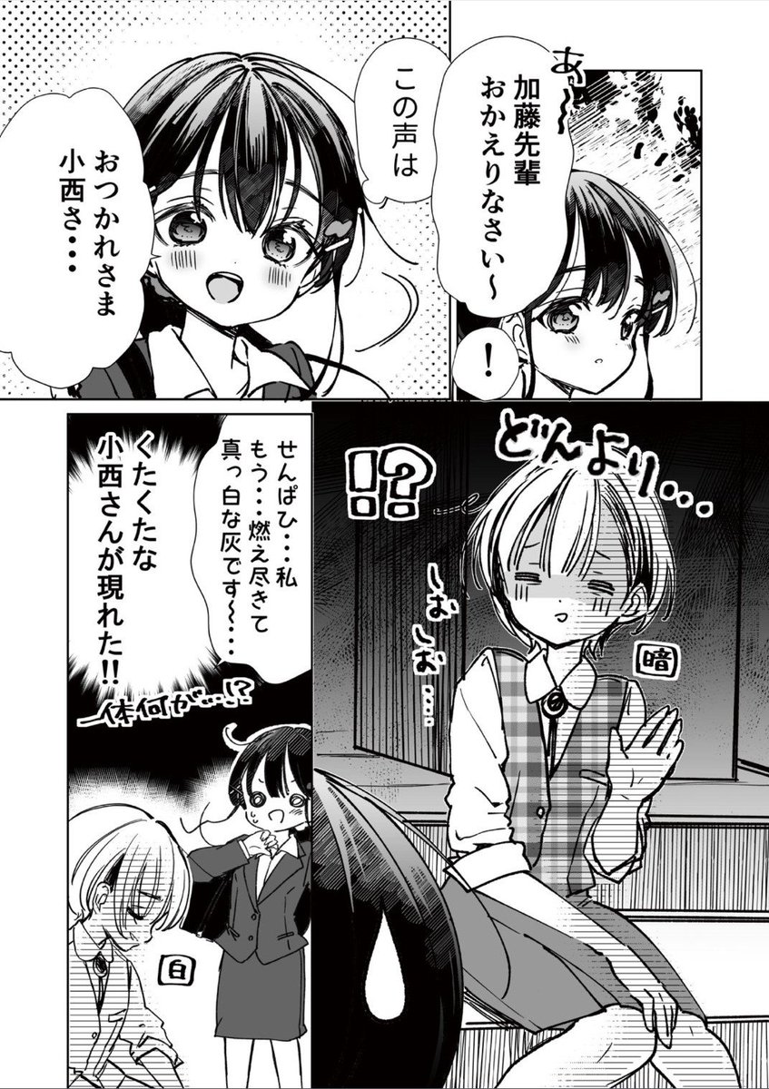 熊本MT車ドライブ漫画「私の魅力がわからんと!?」season2、第9話が公開されました❗久々❗
今回は悩める小西さんとの宇城ドライブ🚗💨
今年度も #私のMT よろしくお願いします😆
#ネッツ熊本 #今日D
https://t.co/yAobIjOU7x
9話直リンク→
https://t.co/nzQBgMnSXD 