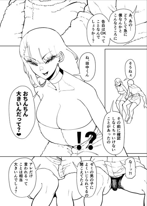 どうなんだよ田中 